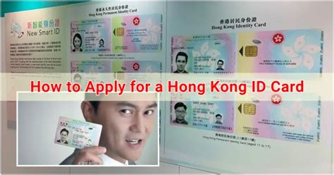 hong kong identity card application online.